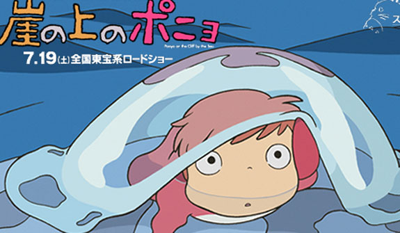 Gake no ue no Ponyo – le nouveau Ghibli