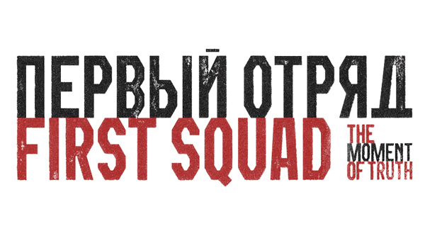 First Squad : 2ème trailer et Festival de Cannes