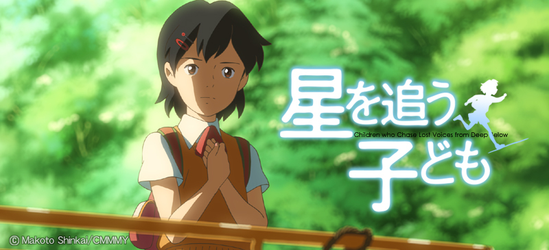 Hoshi o Ou Kodomo, nouveau film de Makoto Shinkai