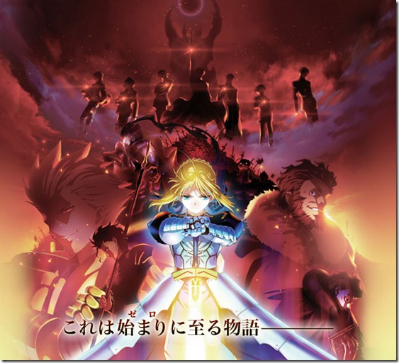 1ère vidéo pour Fate/Zero