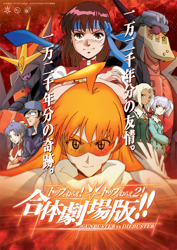 Le “film” Gunbuster