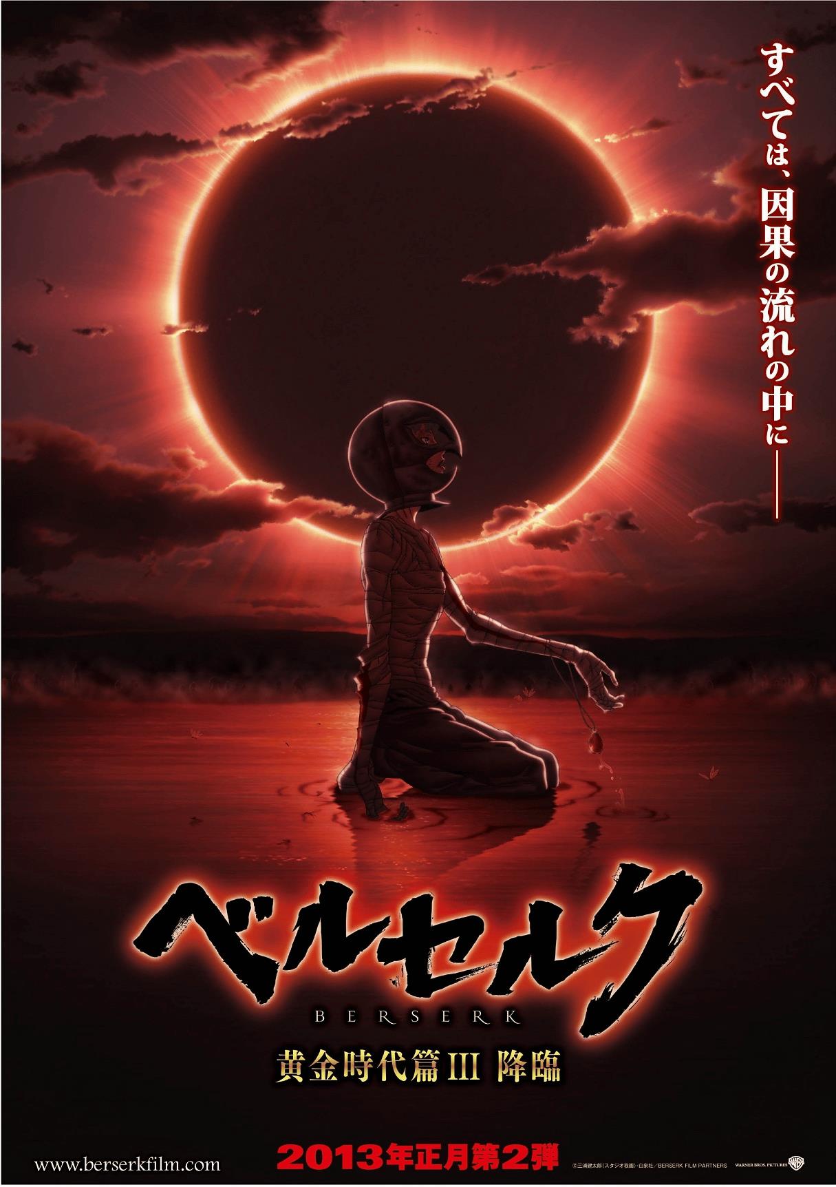 1ère vidéo pour le 3ème film Berserk