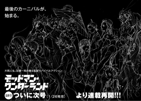 Dernier arc pour Deadman Wonderland