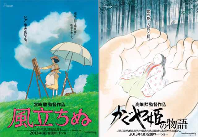 Les Ghibli de 2013