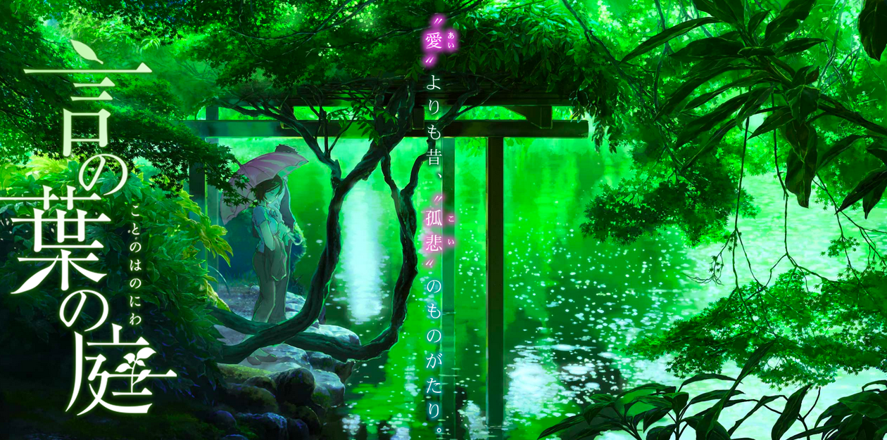 Le dernier film de Makoto Shinkai en manga
