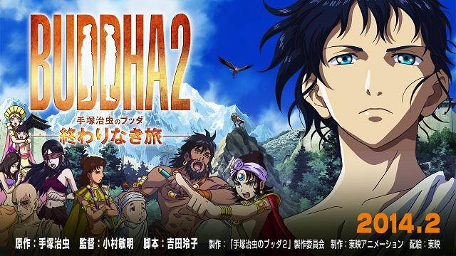 Un 2ème film sur Buddha