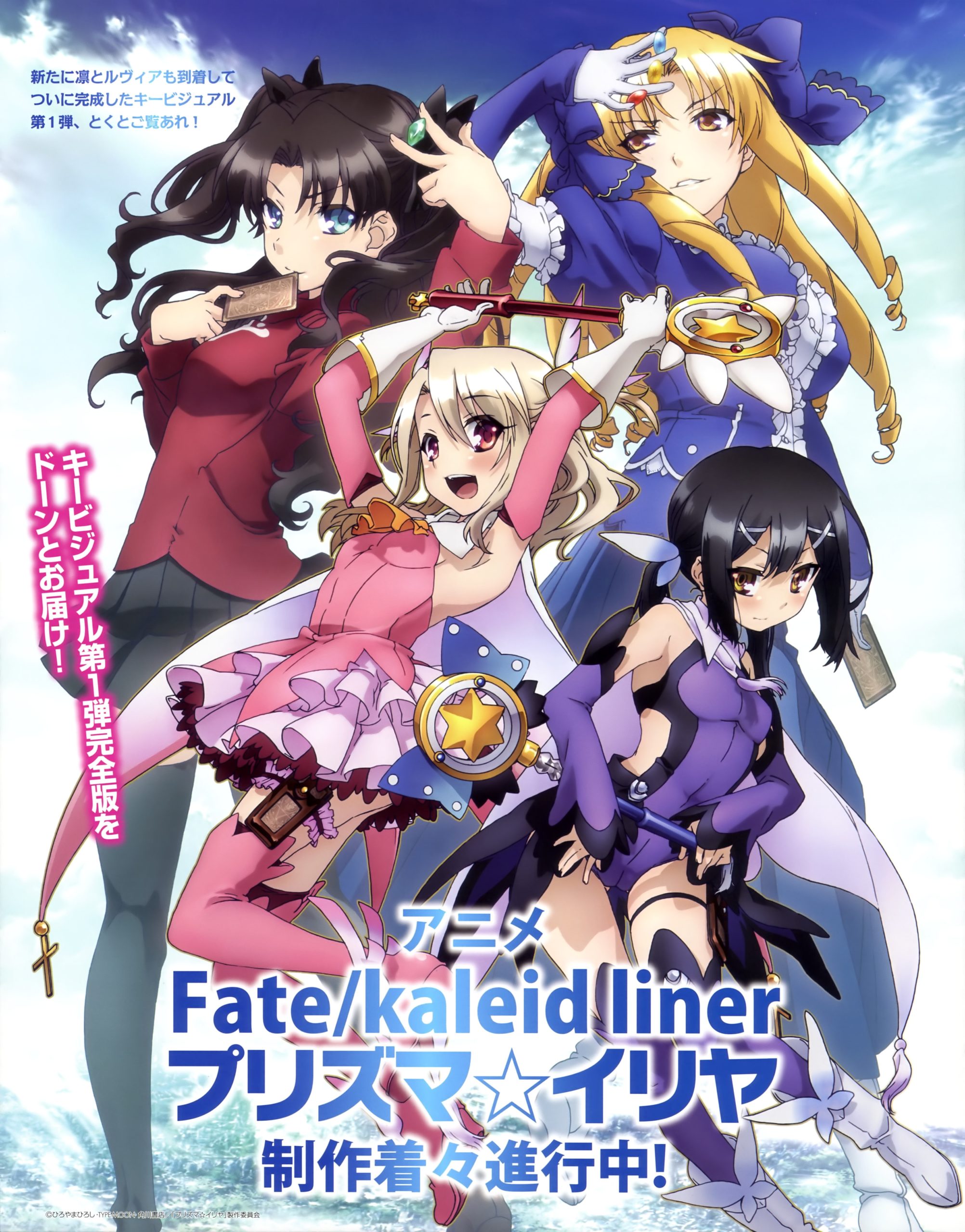 Tous les épisodes de Fate/kaleid liner PRISMA☆ILLYA en streaming VOSTF
